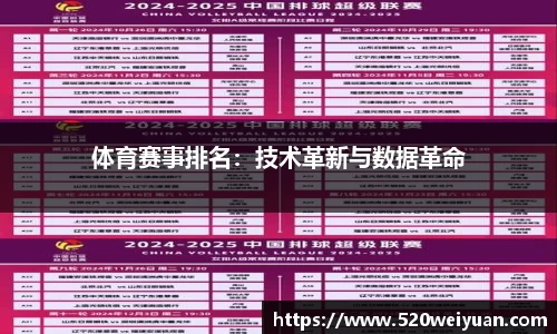 yy易游体育