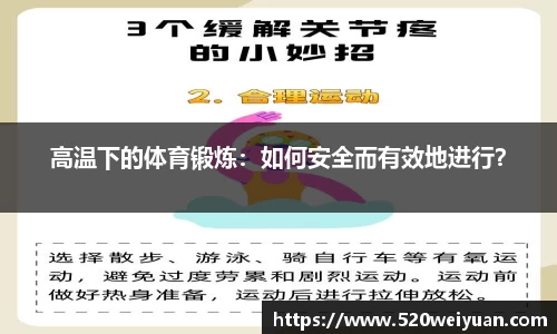yy易游